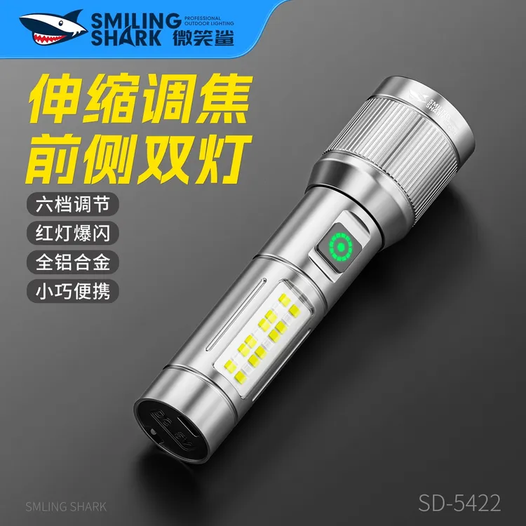 微笑鲨5422新款强光可充电手电筒超长续航大容量远射家用户外双灯