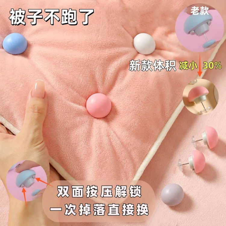【被芯不跑】告别被单跑床神奇来啦 便捷可拆卸家用被子固定器无痕