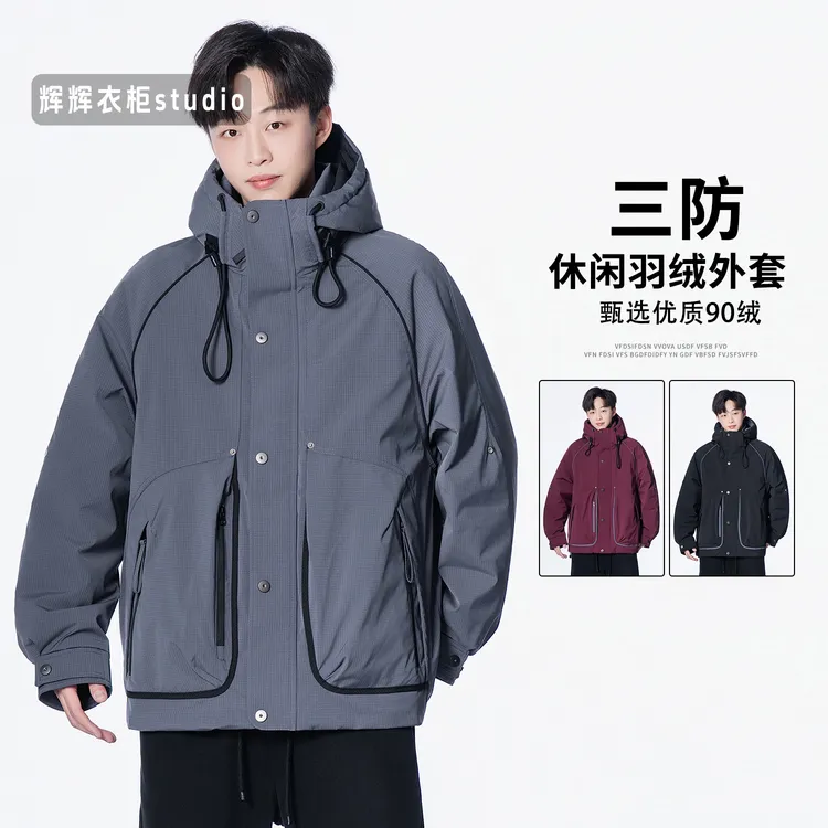 【踏雪防寒90绒】原创设计连帽运动防风防水保暖加绒加厚宽松情侣款