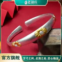 足银手镯 【八斯美粉丝专享】老银庄足银手镯3020390905