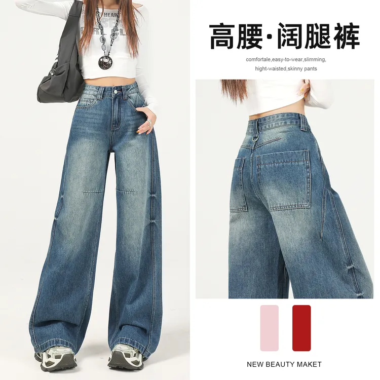 2236#早秋新款复古阔腿牛仔裤女高腰宽松显瘦扎花设计直筒拖地裤