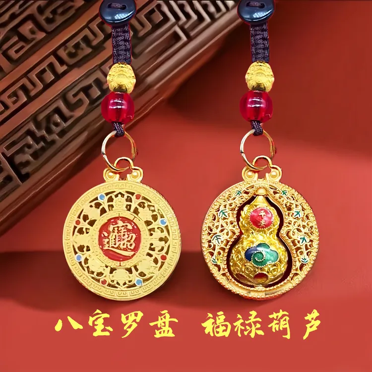 新款中式黄財神八宝罗盘钥匙扣 福禄葫芦转转汽车钥匙扣随身挂件