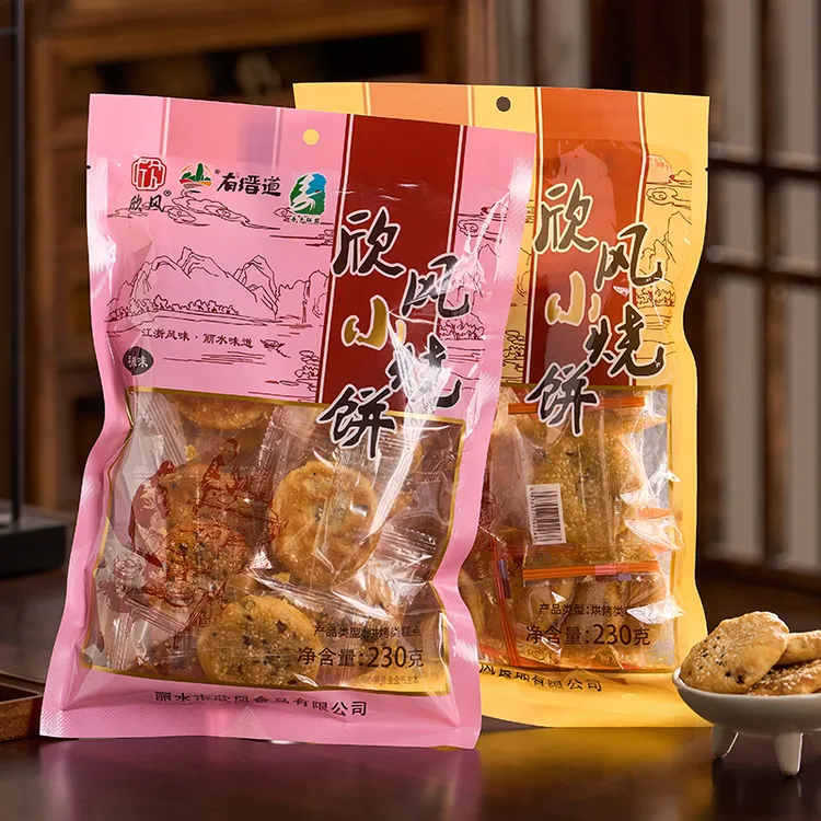 缙云特产欣风缙云烧饼手工小酥饼梅干菜味酥饼零食小烧饼230g/包