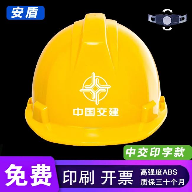 中交国标定制安全帽工地工程建筑领导防晒施工防砸TLDJG头盔特厚