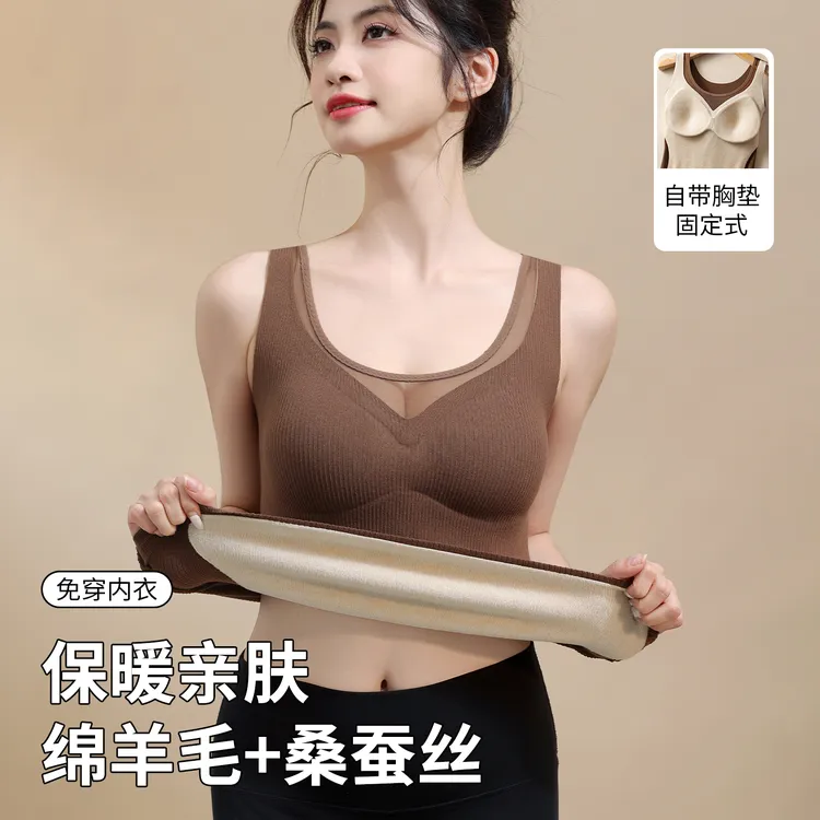 免穿文胸女士保暖内衣女自带胸垫秋冬加绒无痕内穿外穿女打底衫
