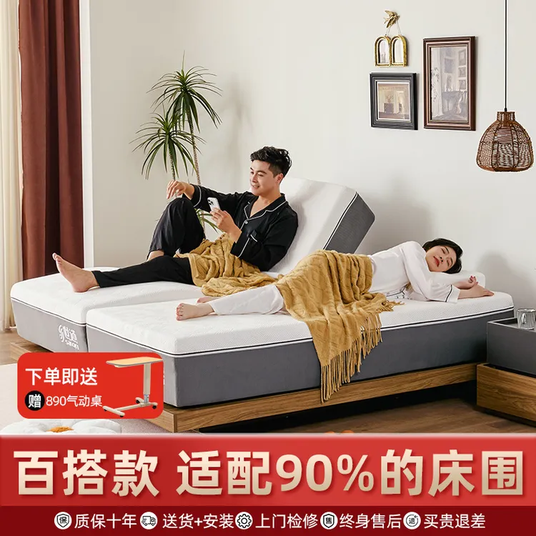 世道撑腰智能零压电动床垫夫妻款分体双人床互不打扰升降一键助眠