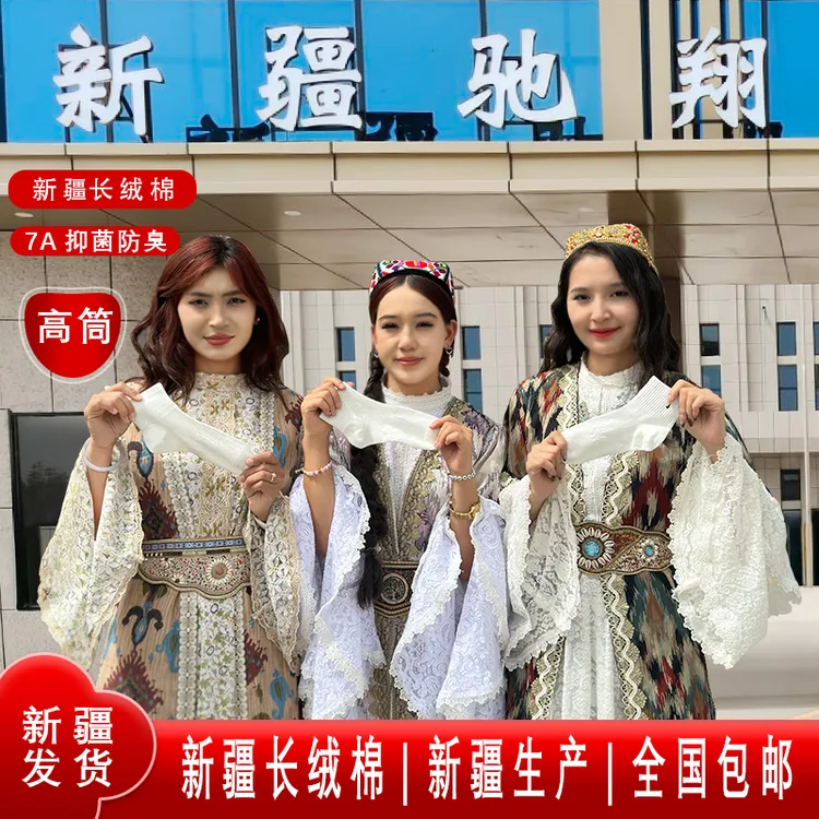 6双高筒秋冬7A抗菌防臭正宗新疆棉吸汗高弹纯色男女运动袜女款