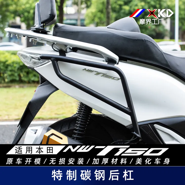 适用本田NWT150后保险杠改装高碳钢防摔护杠防撞架