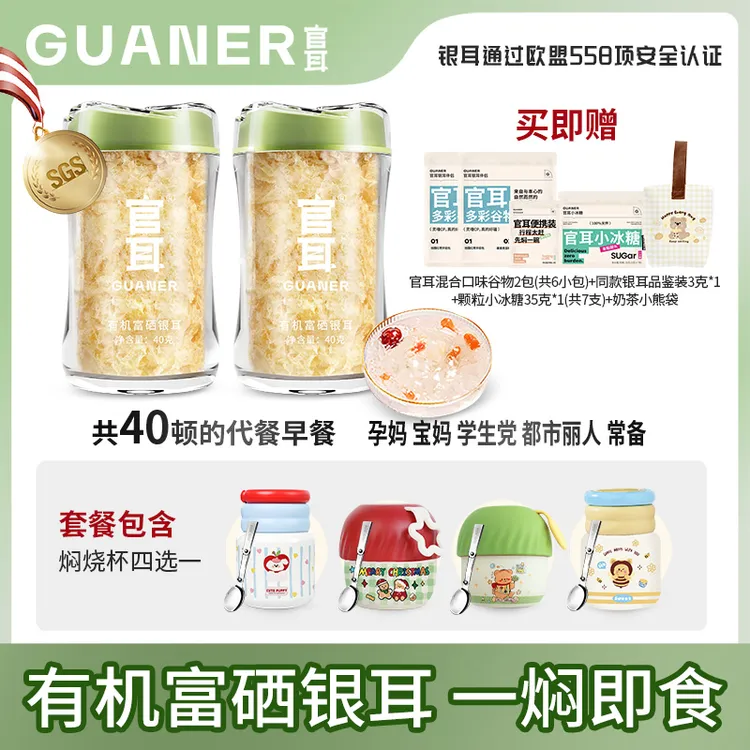 官耳高山有机富硒银耳免洗免泡免煮即食银耳古田白木耳银耳羹sptf