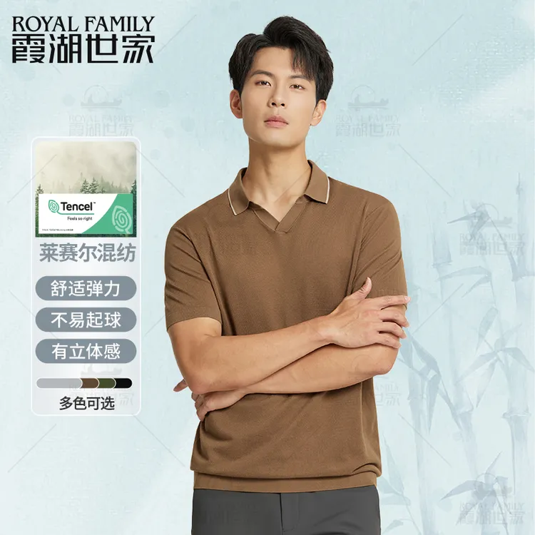 【天丝海鸥领】霞湖世家 16针织莱赛尔透气短袖POLO衫F110A