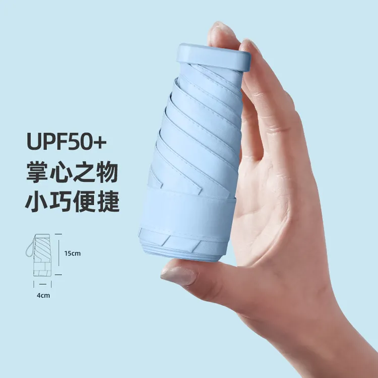 黑胶防紫外线加厚两用超轻便携小巧五折太阳伞|成人适用杭州产碰
