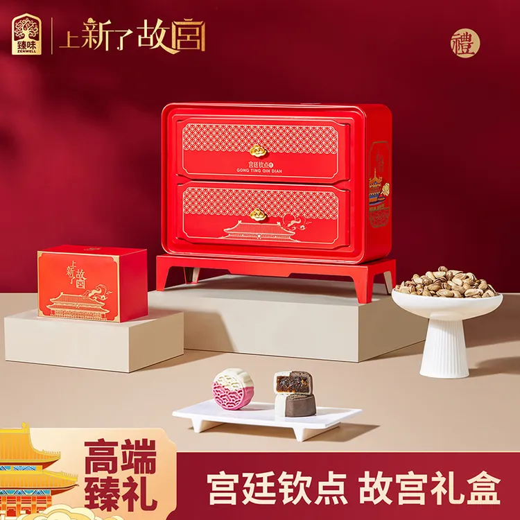 臻味上新了故宫中秋礼盒高端礼包坚果送礼团购福利宫廷钦点600g