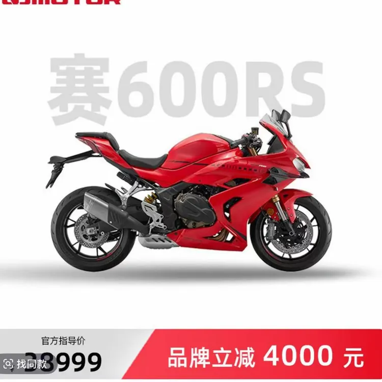 四缸仿赛赛600RS（江浙沪可包邮）备注颜色