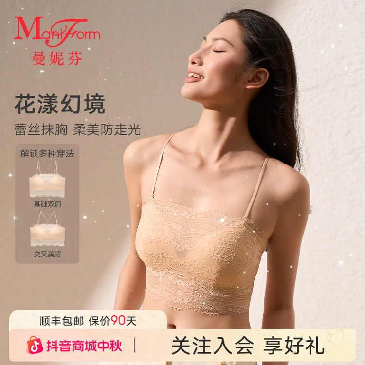 「迷你芒果杯」曼妮芬性感蕾丝抹胸内衣2025薄款防走光美背舒适文胸
