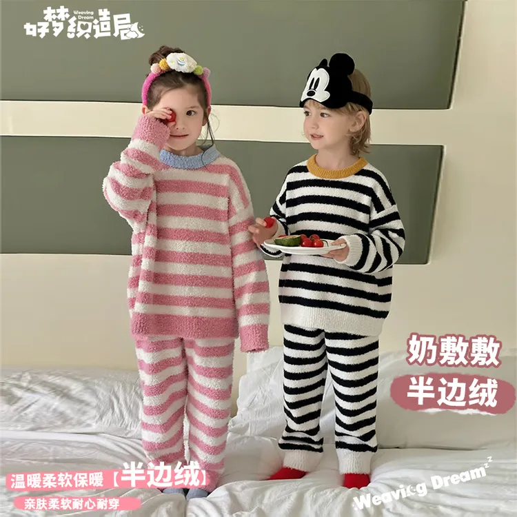 【奶fufu】彩条纹半边绒家居服冬季家居服儿童睡衣女套装 DT-YM097