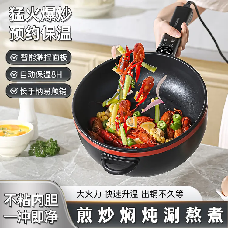 加蒸笼【29口径】电炒锅多功能料理锅大容量炒菜一体锅电煮锅电锅