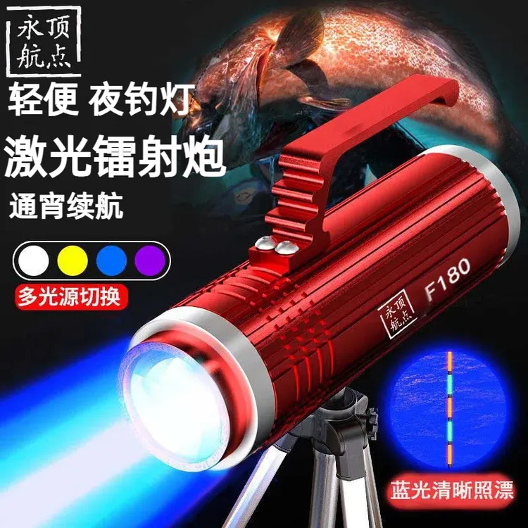 顶点激光炮夜钓灯强光四光源超亮大功率可充电夜间钓鱼专用聚光灯