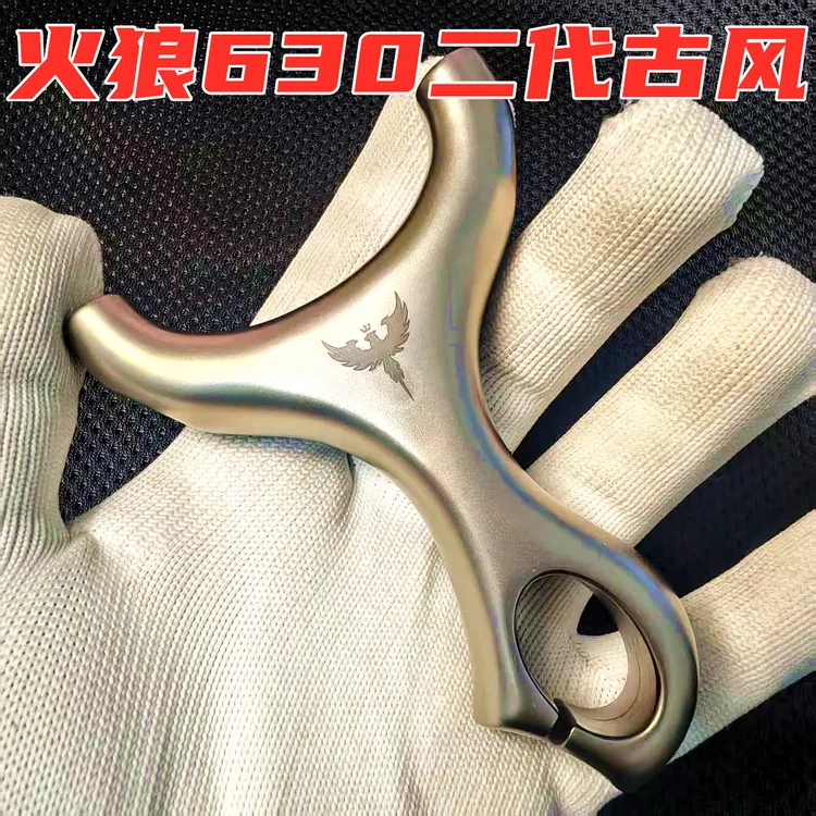火狼新款630不锈钢古风二代顶卡卡球弹弓户外精准弹弓