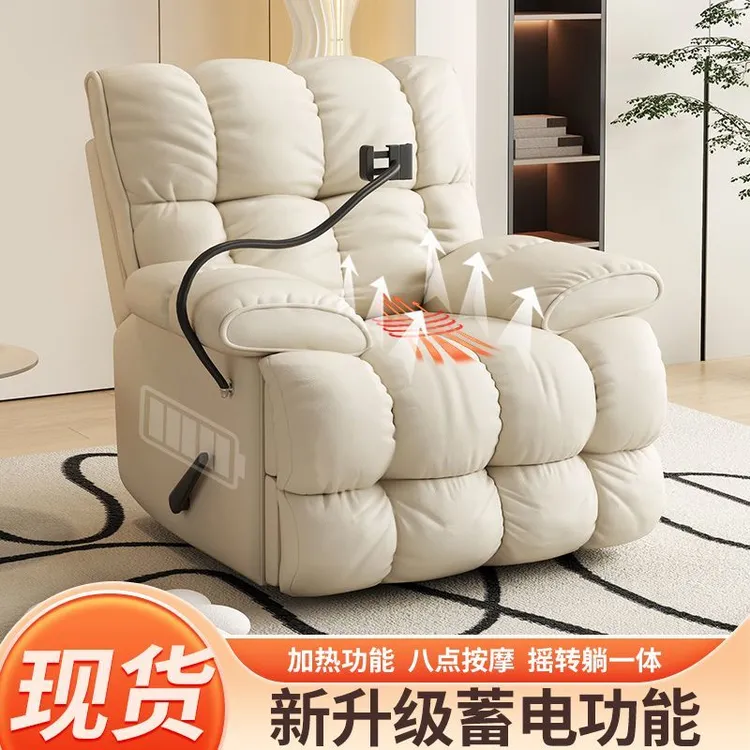 单人按摩客厅多功能头等舱云朵休闲电动式沙发软舒适旋转懒人摇椅