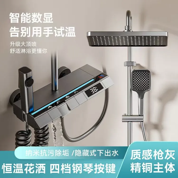HM数显氛围灯枪灰控温四档四功能出水增压淋浴花洒套装ZJ.SXFWD