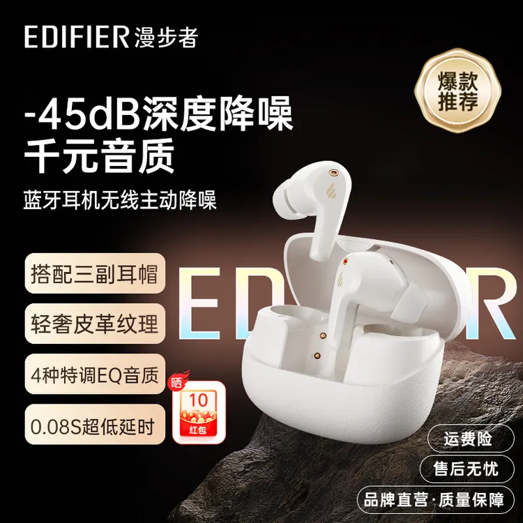 漫步者FitbudsPro真无线主动降噪蓝牙耳机太空舱入耳式低延迟学生商品图