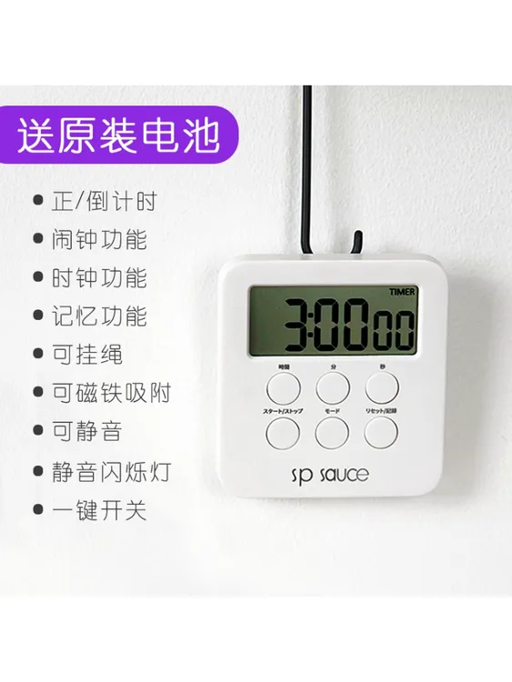 日式考研计时器学生习做题提醒器定时静音多功能正倒计时厨房烘焙