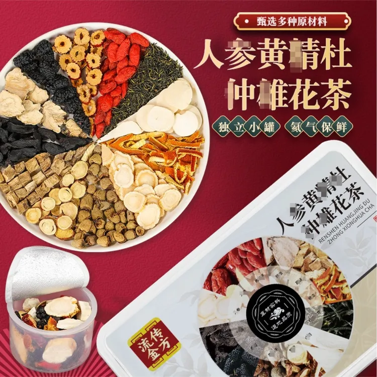 男人霸王十二宝真材实料整料切片不打碎泡酒养生泡茶250克/15小罐