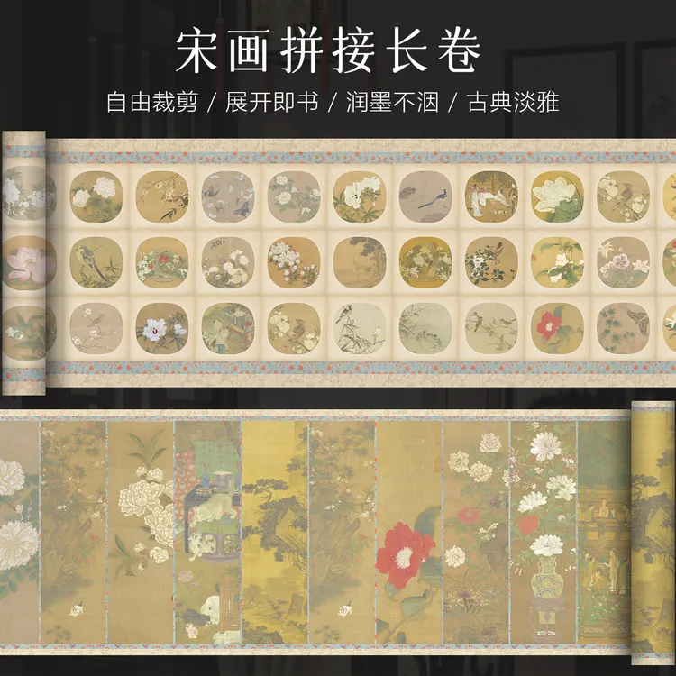 景阳阁微喷宣纸宋画拼接书法长卷作品纸格子漂亮卷纸文创diy宣纸