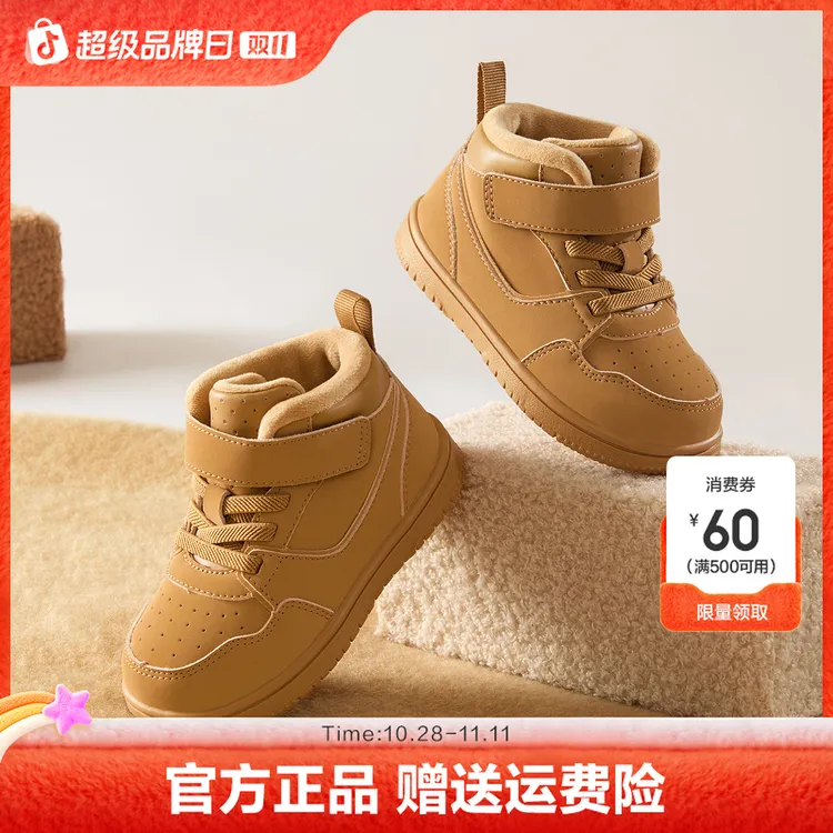 巴拉巴拉童鞋儿童板鞋男女童学步鞋2025新款秋冬高帮鞋子加绒防滑