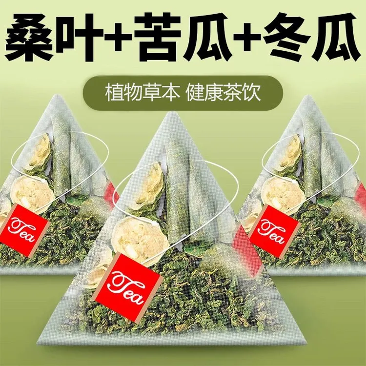 桑叶双瓜茶20包霜后老桑叶苦瓜枸杞子冬瓜中老年人茶泡水喝