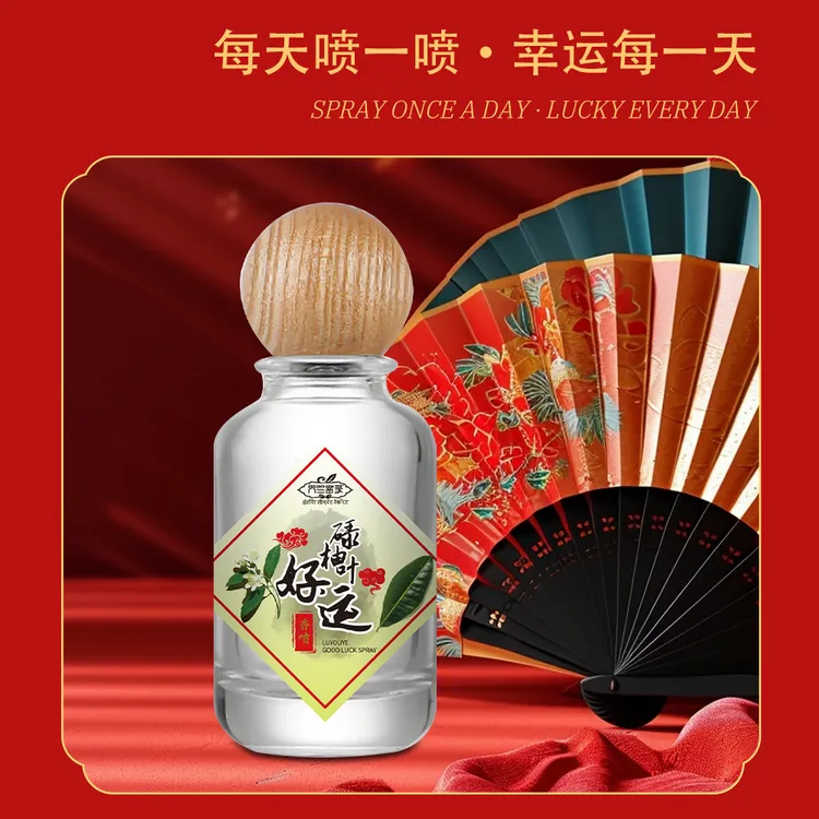 碌柚叶好运香水持久留香清新柚叶绿柚叶喷雾