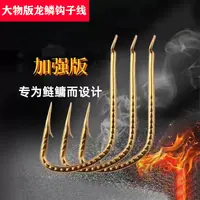 【鲢鳙龙鳞钩】鲢鳙专用鱼钩改良新关东有刺三洋原丝大物子线双钩子