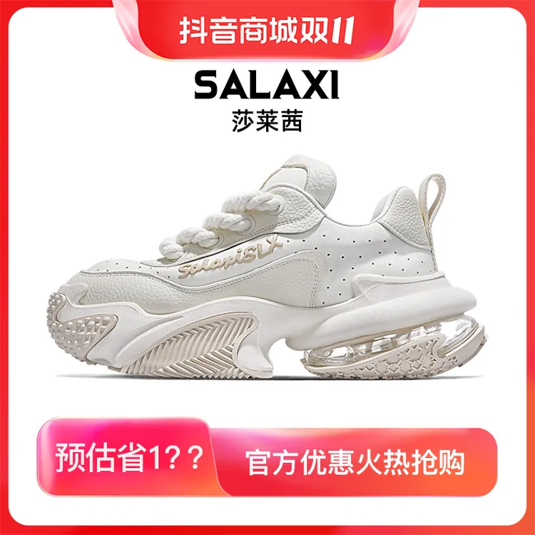 SALAXI/莎莱茜 2025秋季欧货轻奢时尚百搭潮鞋明星同款男女老爹鞋