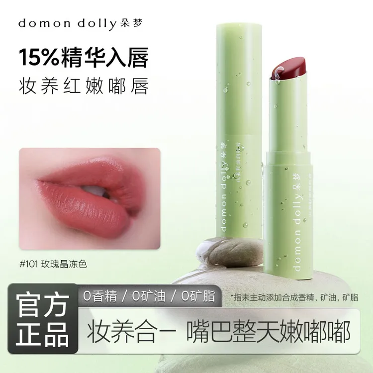 朵梦口红淡纹提亮变色唇膏山茶籽润唇膏保湿持久口红女士滋润唇膏