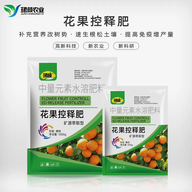 珺颜花果控释肥生根松土补营养改树势提高免疫增产农用生物有机肥