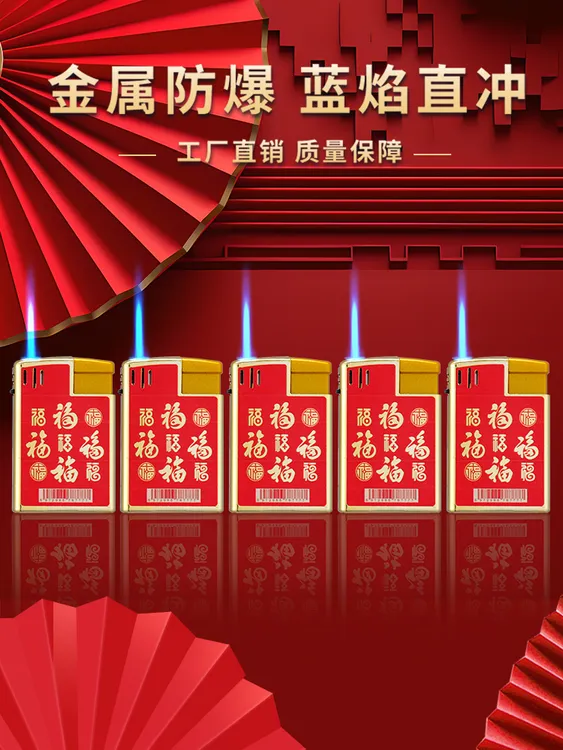 大3D彩印防风打火机金属外壳手感舒适火焰强劲商品图