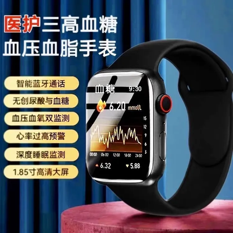 全面屏医学级无创测血糖血压尿酸智能手表血脂心率睡眠多功能防水