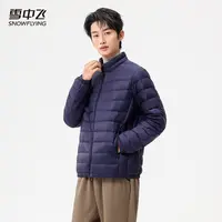 雪中飞2025新款男式休闲修身立领秋羽绒服保暖外套X250130825