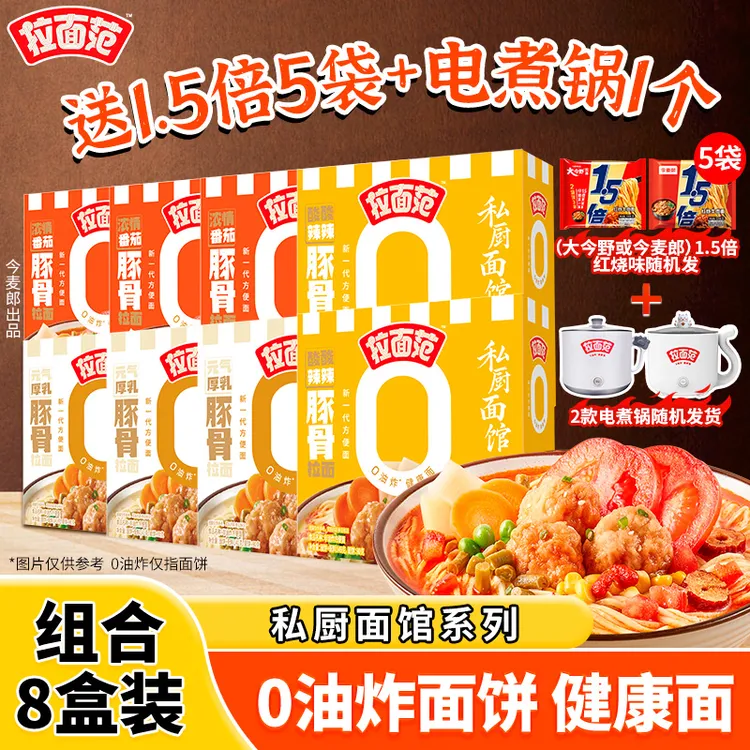 【达人专属】今麦郎出品拉面范 新品 非油炸面饼私厨面馆盒装-CY