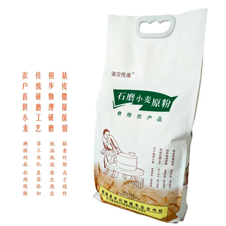 【佳坤书记专属推荐】张完传承石磨小麦原粉