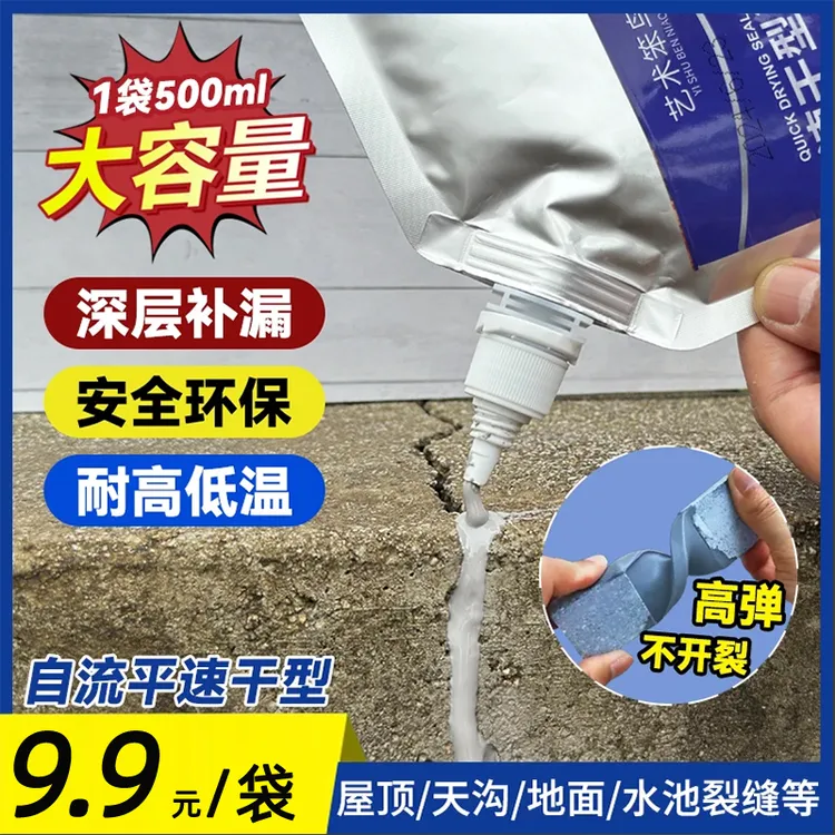 速干型灌缝胶屋顶裂缝伸缩缝接缝补漏弹性持久防水堵漏