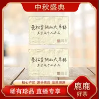 曼松背阴山大单株生茶 贡茶底蕴 核心产区古树 普洱源头200g/砖