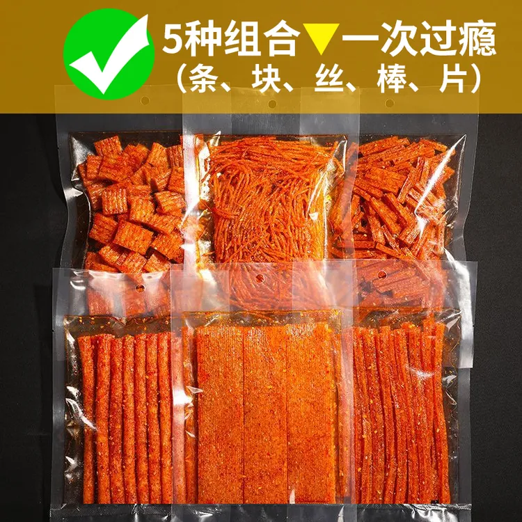 网红辣条辣片麻辣混装零食大礼包寝室解馋小零食儿时风味湖南