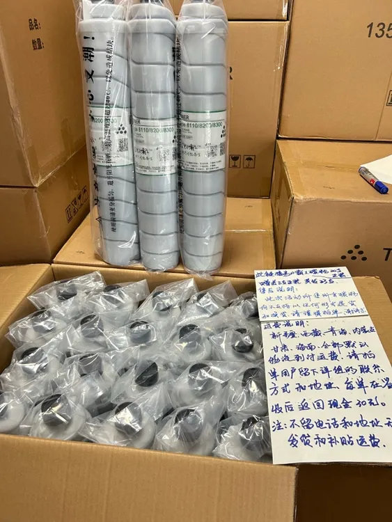 理光8120小霸王碳粉20支链接不可以退换6个地区不包邮谨慎拍单