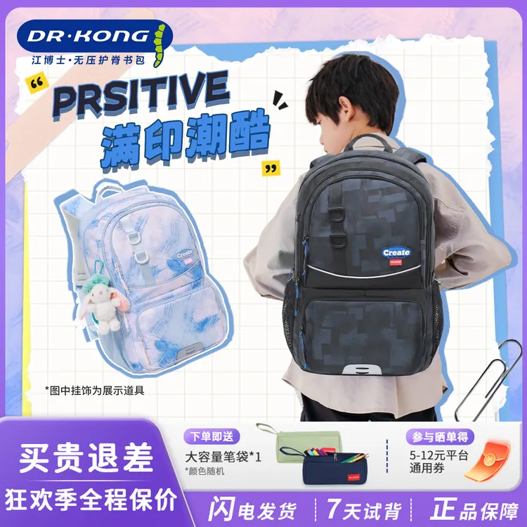 【新品首发】江博士书包大容量男女孩初中生高中护脊减负轻便双肩包