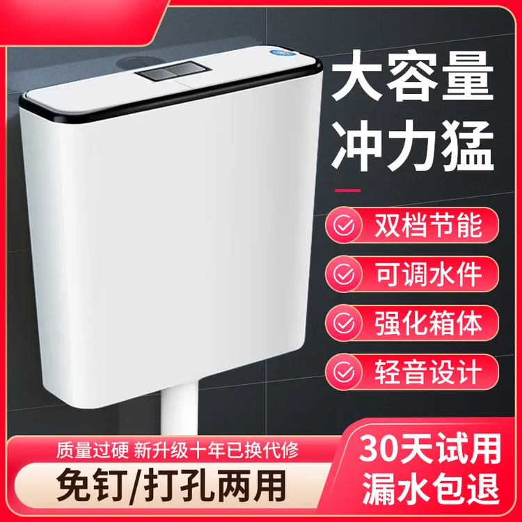 九牧王正品通用冲水箱加厚家用大冲力水箱节能水箱免打孔套装