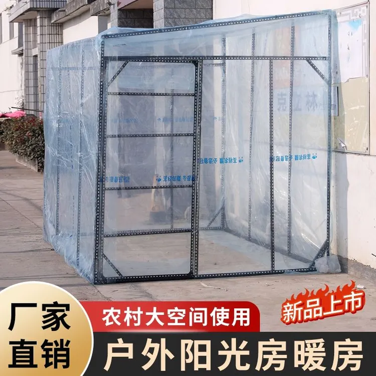 户外全透明温室帐篷加厚折叠保温植物花房保暖遮雨阳光房