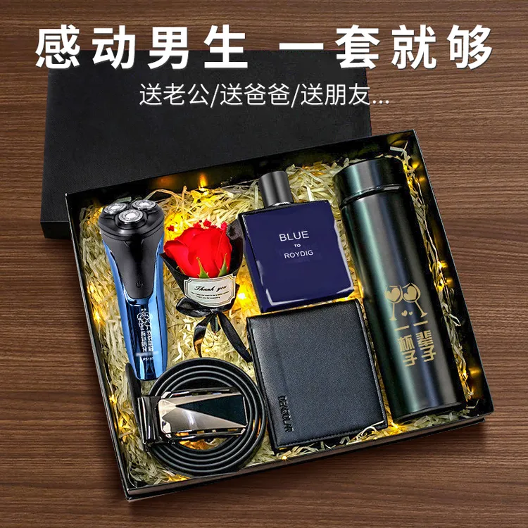 男生生日礼物男士实用送老公爸爸定制周年纪念日刻字父亲节礼盒