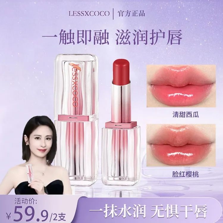 【官方正品】罗娜马卡龙温变唇膏保湿补水淡化唇纹滋润固色提亮唇色