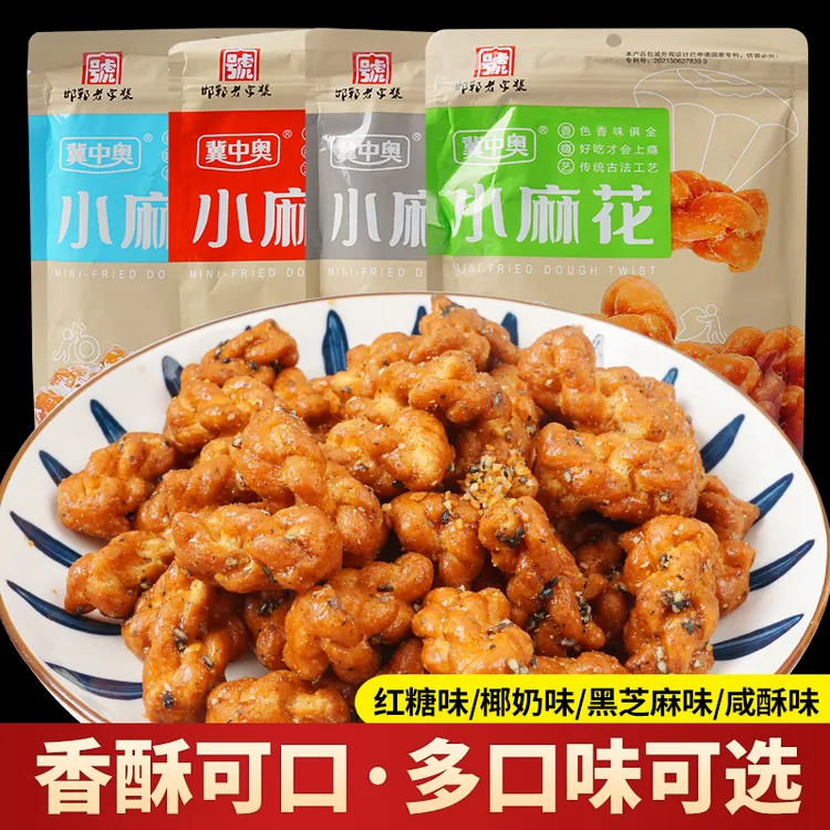 【香甜酥脆】小麻花 188g*4袋 冀中奥 邯郸老字号 传统工艺美味零食